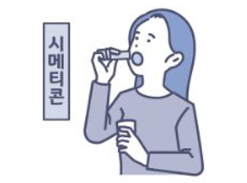 시메티콘 물약 섭취